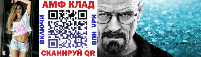 Амфетамин VHQ  где найти   Магнитогорск 