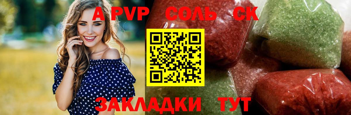 Магнитогорск  A PVP СК КРИС  Вход с VPN  цена наркотик  A PVP мука  Alpha PVP 