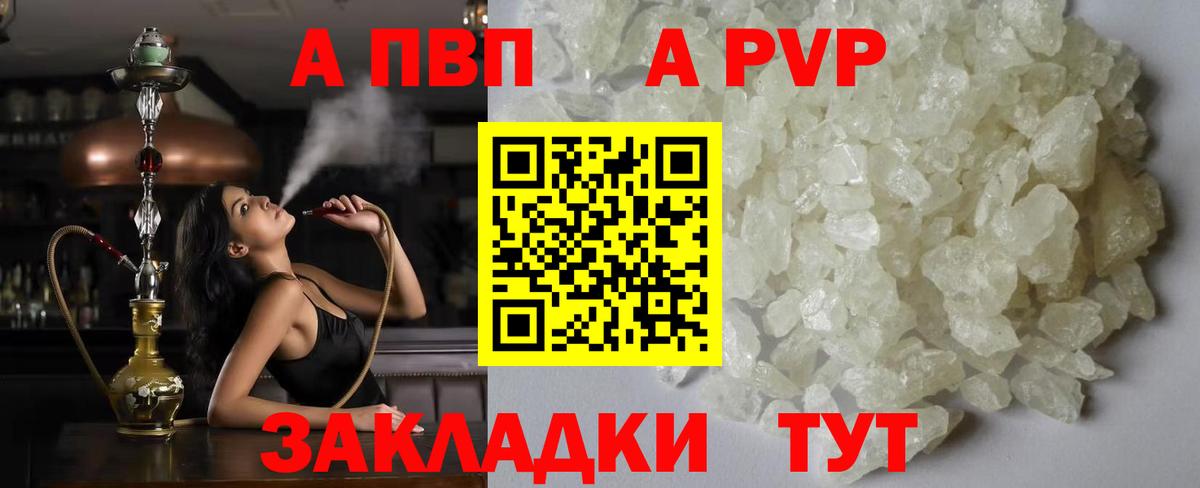 А ПВП Соль Магнитогорск