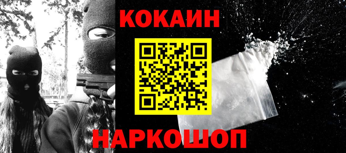 Cocaine  Cocaine Эквадор  Магнитогорск  Вход с VPN  COCAIN Эквадор 
