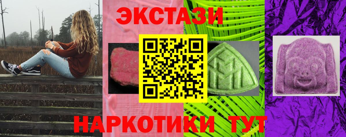 Ecstasy  Ecstasy ешки  OMG зеркало  Вход с VPN  Магнитогорск  Ecstasy 280мг 