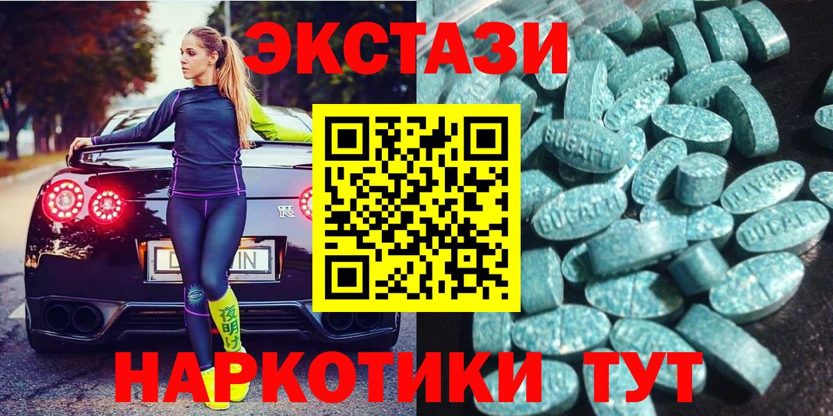 Экстази диски Магнитогорск