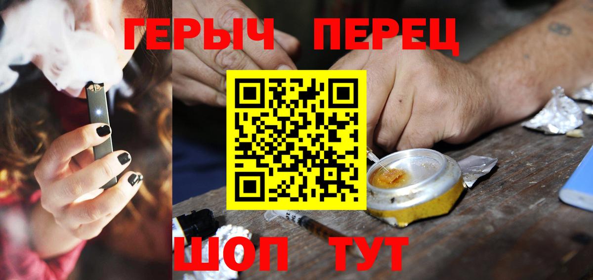 ГЕРОИН  Вход с VPN  Магнитогорск  Героин хмурый 