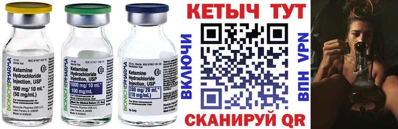 КЕТАМИН VHQ  Магнитогорск 