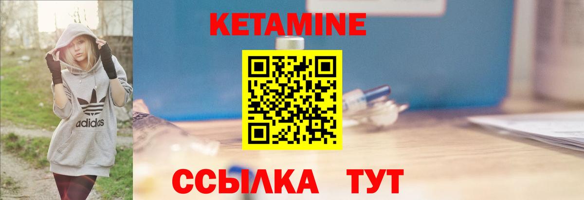 Кетамин VHQ Магнитогорск