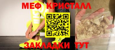 метамфетамин Кинель