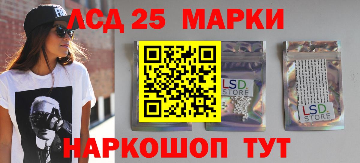 Лсд 25 экстази кислота  Вход с VPN  ЛСД экстази кислота  Магнитогорск 
