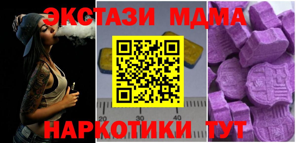 Магнитогорск  МДМА Molly  МДМА  Вход с VPN  МДМА кристаллы 