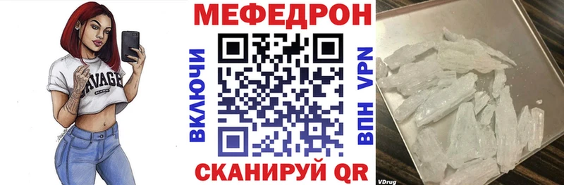 МЯУ-МЯУ мяу мяу  как найти закладки  Магнитогорск 