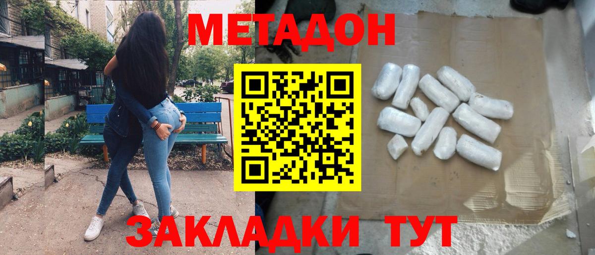 МЕТАДОН VHQ  блэк спрут   Вход с VPN  Магнитогорск  Метадон кристалл 