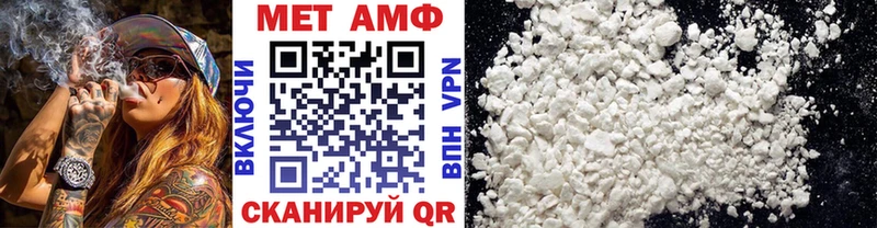 Метамфетамин мет  где продают наркотики  Магнитогорск 