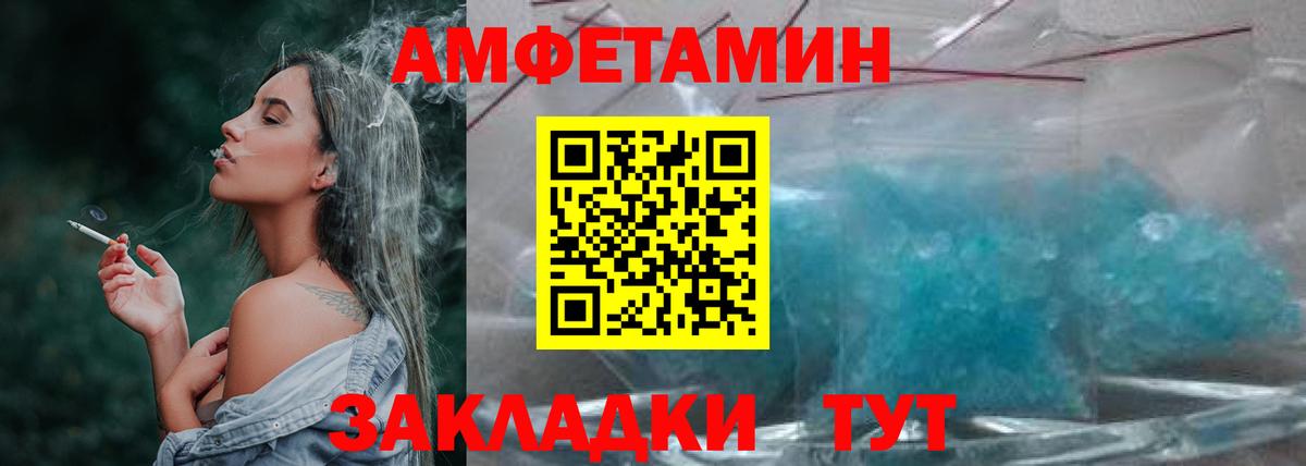 МЕТАМФЕТАМИН мет  Вход с VPN  Магнитогорск 